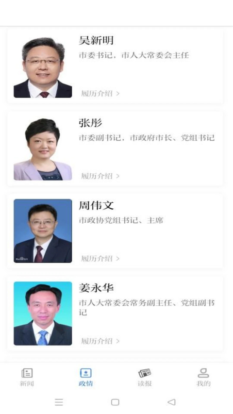 南通发布app 截图1
