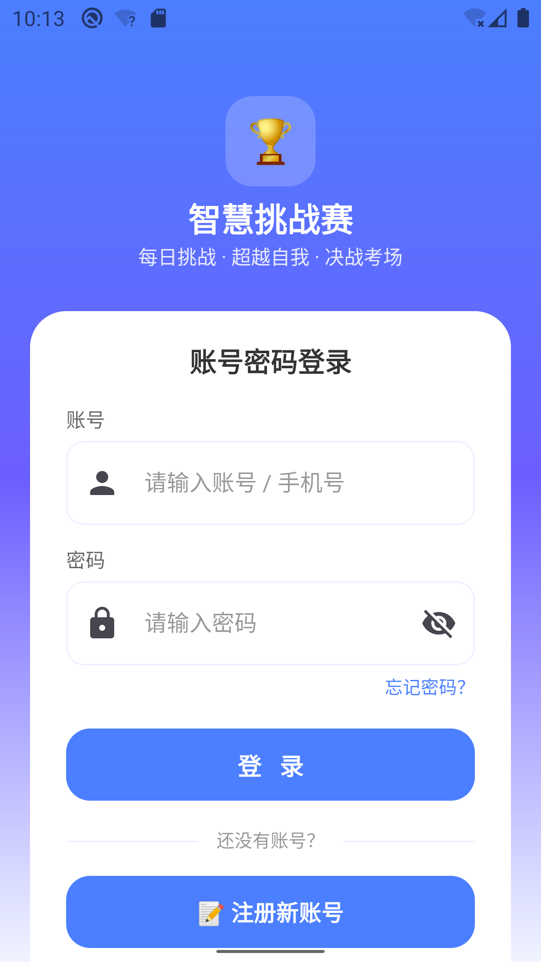 智答 截图3