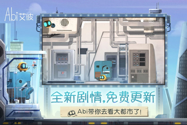 艾彼游戏官方版 截图3