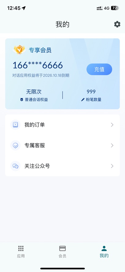 ourteacher 截图1