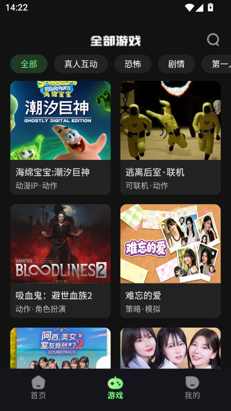 姬游社 截图3