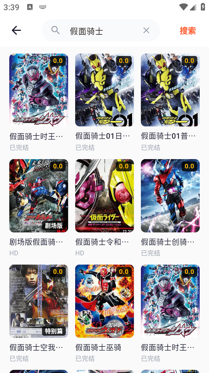 夏日动漫 截图3