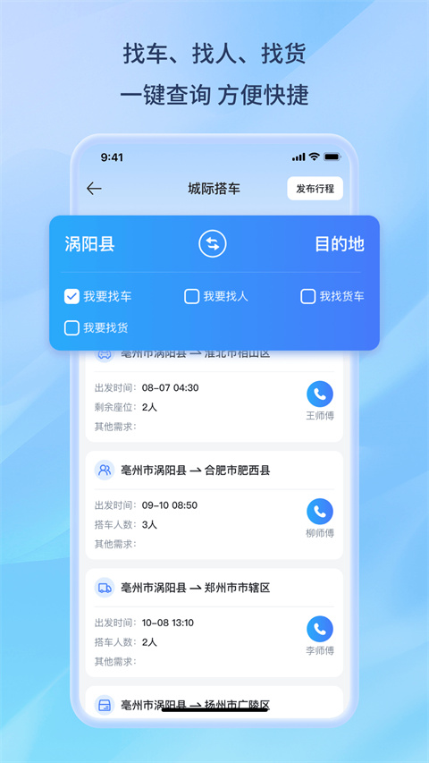 百事通app 截图1