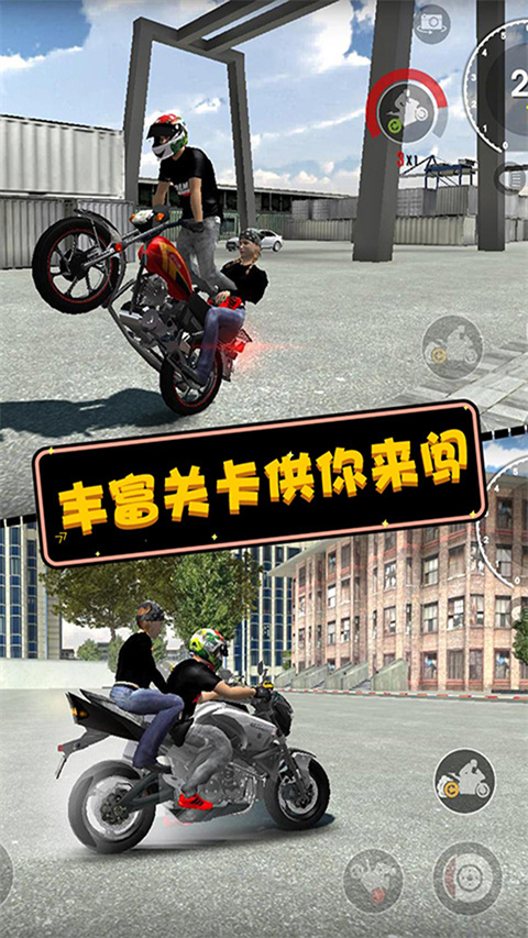 摩托英雄传奇正版 截图5