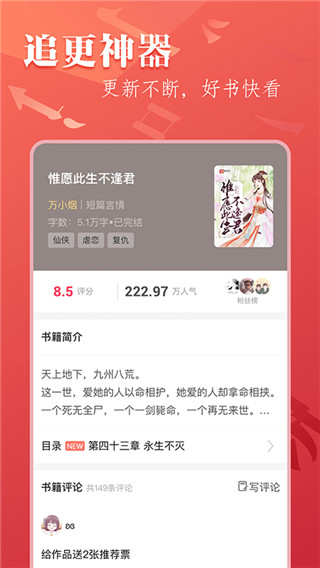 笔尚小说app 截图3