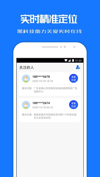 在哪儿appv1.1.6 截图2