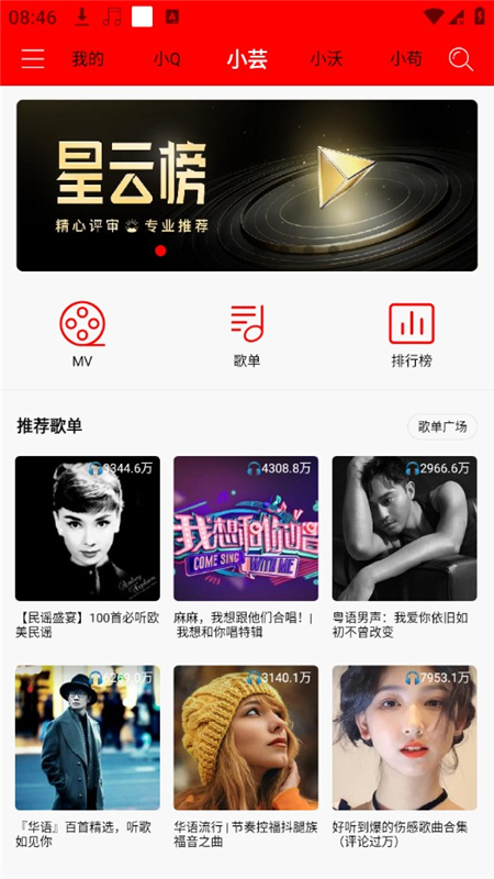 輕聽音樂app免費版 1