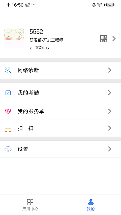 飞鸽互联APP 截图3