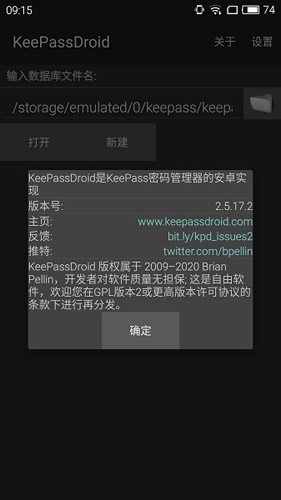 KeePass安全密碼管理器 截圖3