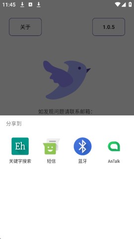 飞木磁力app安卓版 截图4