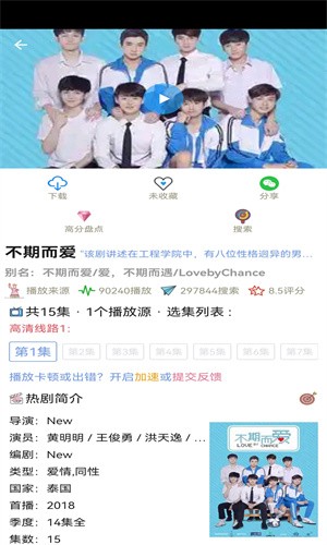 天府泰劇在線看 截圖2