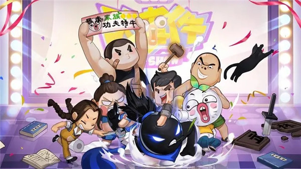我功夫特牛手游 截图3