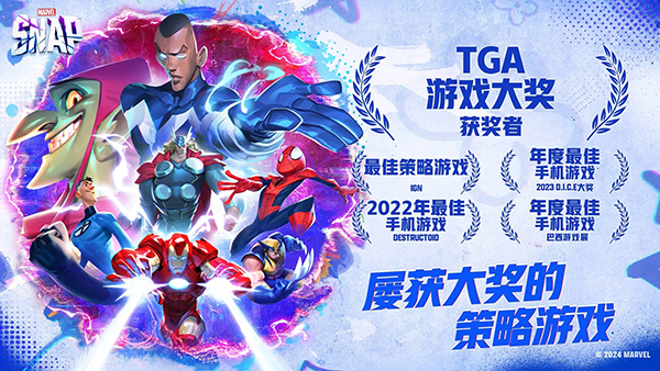 漫威终极逆转国际服 截图1