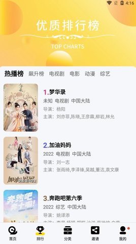 蝸牛視頻無廣告免費追劇軟件 截圖2