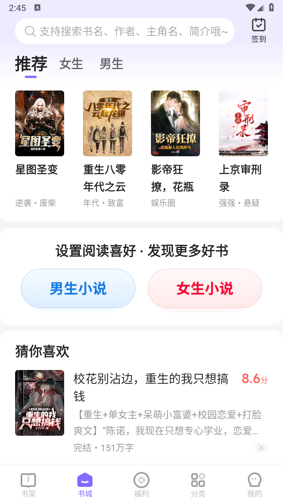 茄子免费小说 截图5
