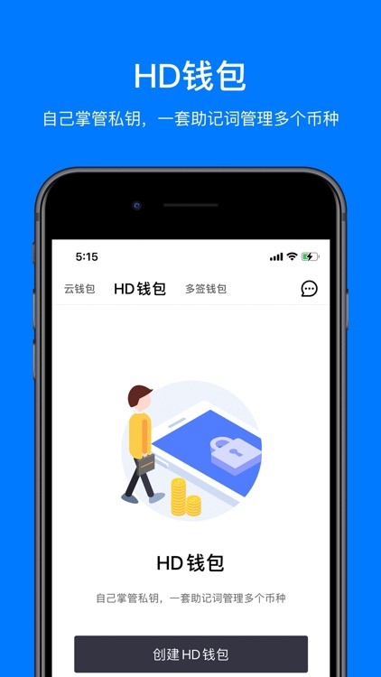 RenrenBit錢包中文版 截圖2