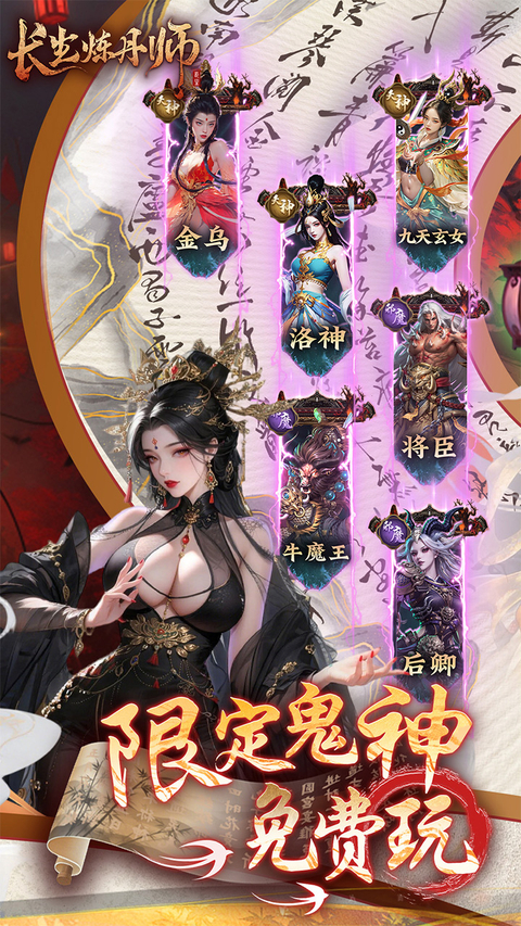 长生炼丹师 截图3