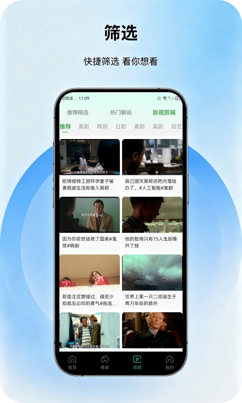 青麦视频 截图3