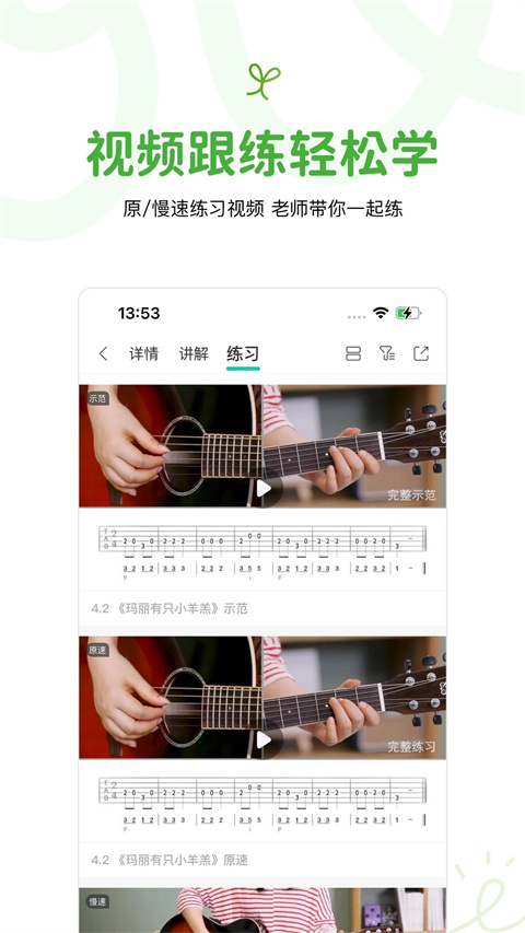 音乐窝app 截图4