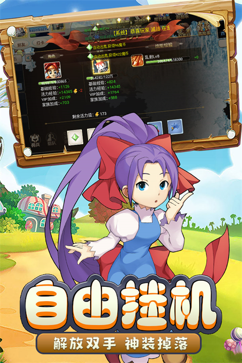 魔力宝贝回忆官方正版 截图4