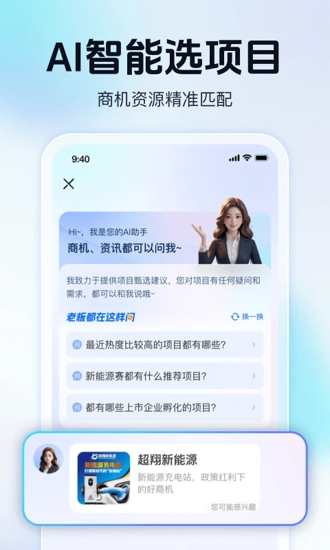 天九老板云 截图2
