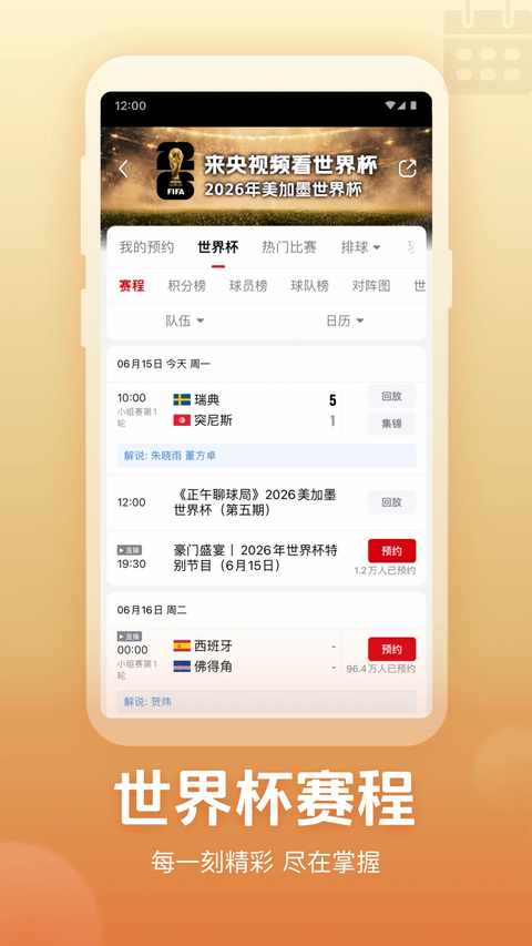 央视频手机版 截图1