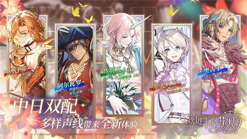欢迎来到梦乐园正版 1