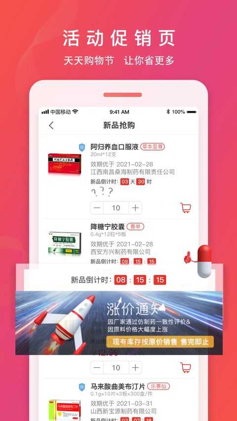 恒昌健康App 截图2
