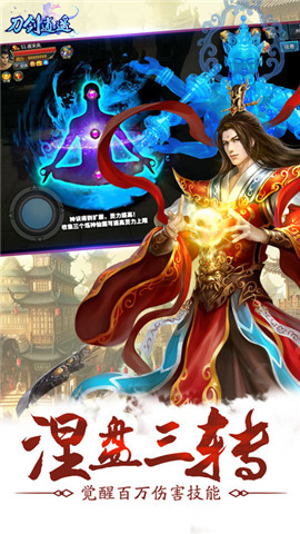 刀槍劍傳奇 截圖5