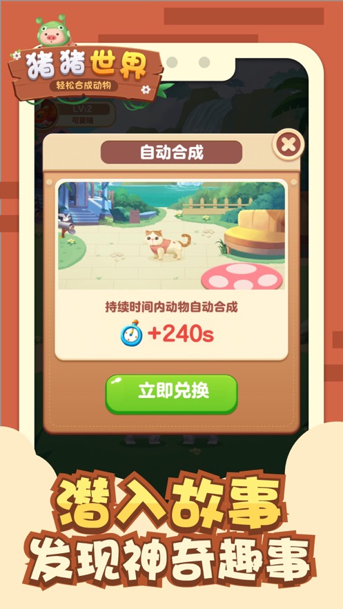 豬豬世界正版 1