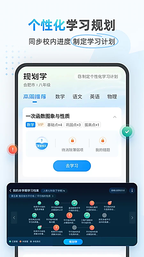 小鹰爱学官方app手机版 截图2