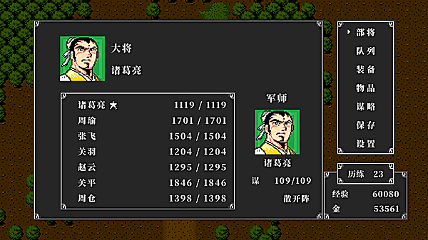吞食天地2手机版 1