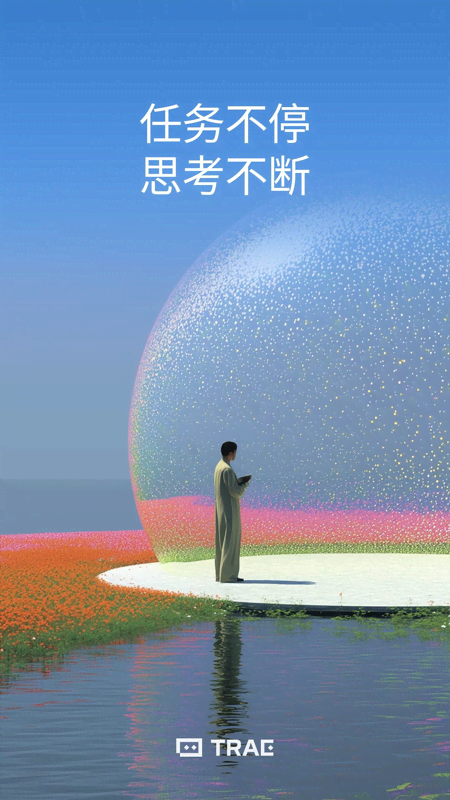 TRAE 截图5