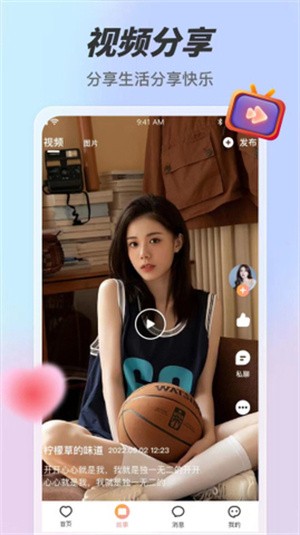 趣夜传媒 截图2