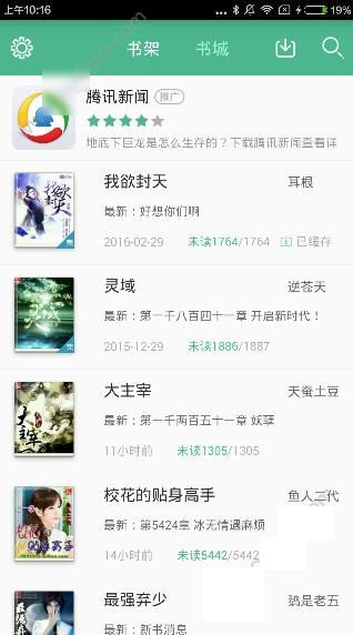 天天评书网 截图3