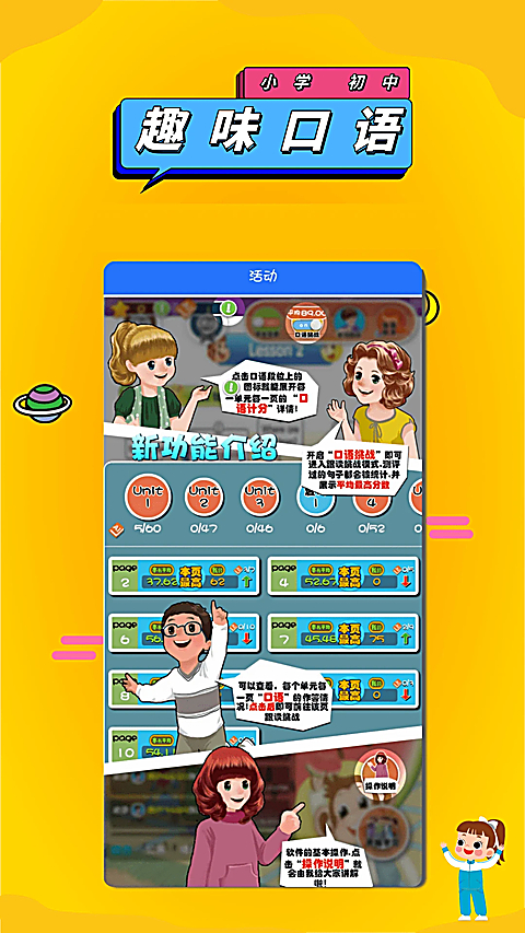 英语点读助手App 截图4