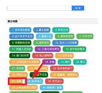 雨花閣搜索引擎 截圖3
