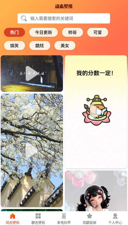 5G壁纸大全 截图3