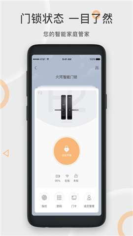 果加智能 截圖1