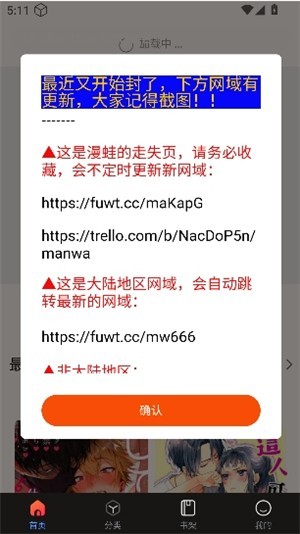 漫蛙3Manwa3官网正版 截图5