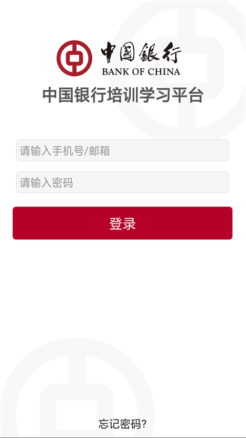 中银研修 截图1