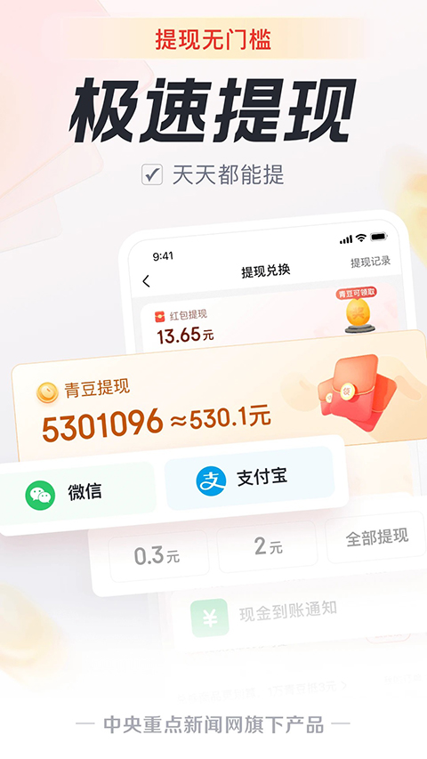中青看点 截图3