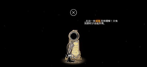 齊心協力雙人合作冒險漢化版 截圖3