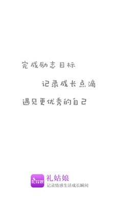 禮姑娘 截圖1