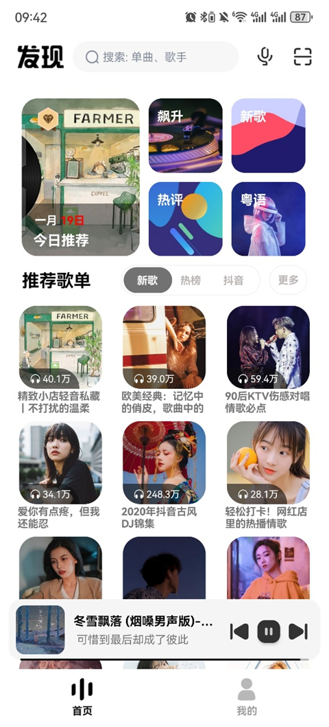 奇酷星球App 1