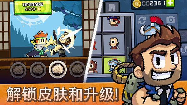 英雄丹国际服官方最新版(DanTheMan) 截图5