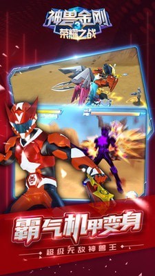 神獸金剛3榮耀之戰(zhàn)手游 截圖2