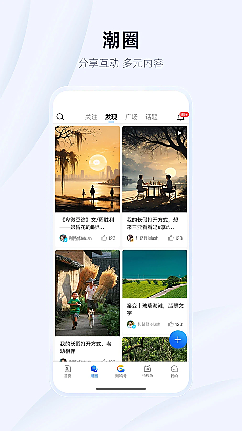 潮新闻App 截图3