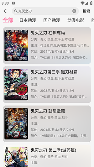 曼波動漫APP官方免費版 截圖3