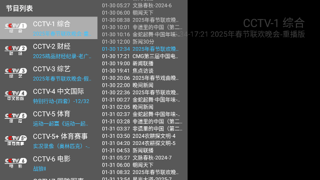 晨星電視app最新版 截圖2